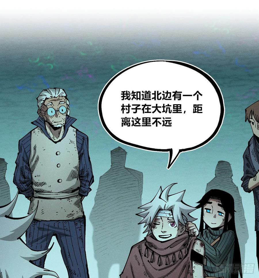 找到你了（1） 第44页
