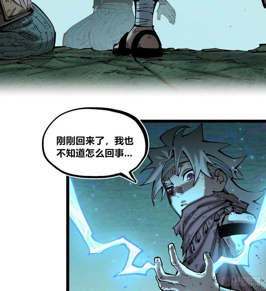 找到你了（1） 第48页
