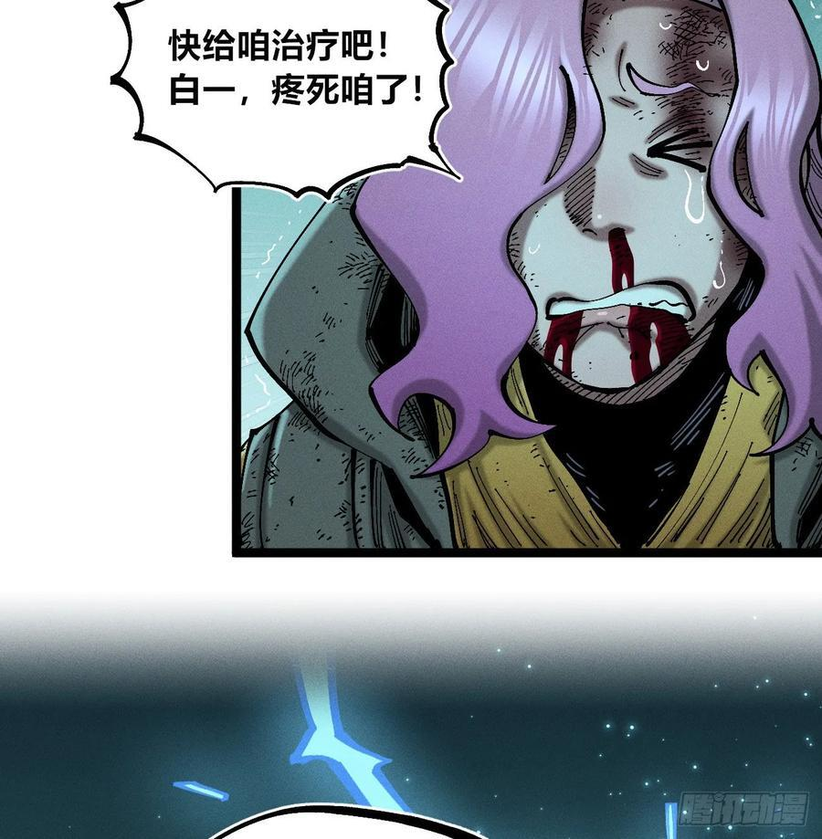 找到你了（1） 第51页
