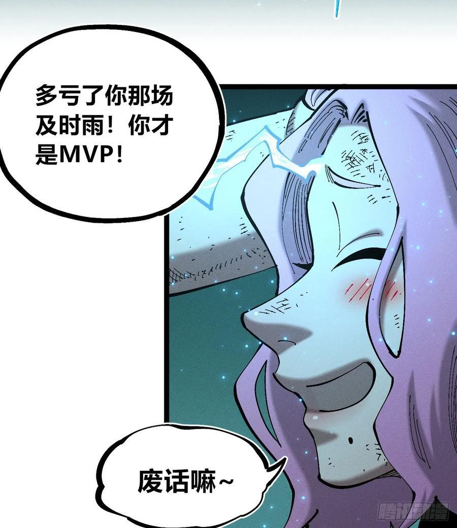 找到你了（1） 第53页