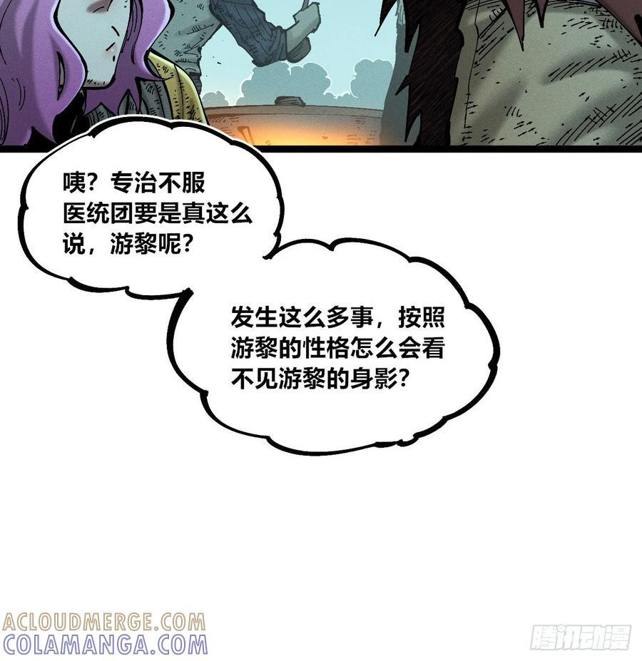 找到你了（2） 第3页
