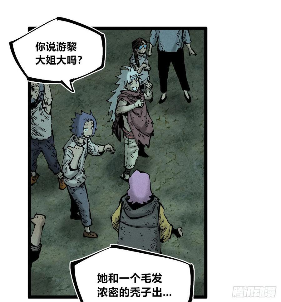 找到你了（2） 第4页