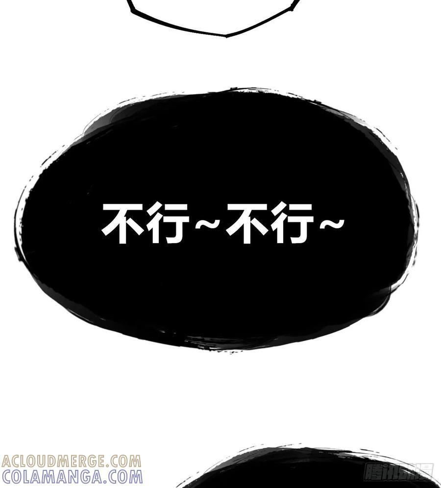 找到你了（2） 第5页