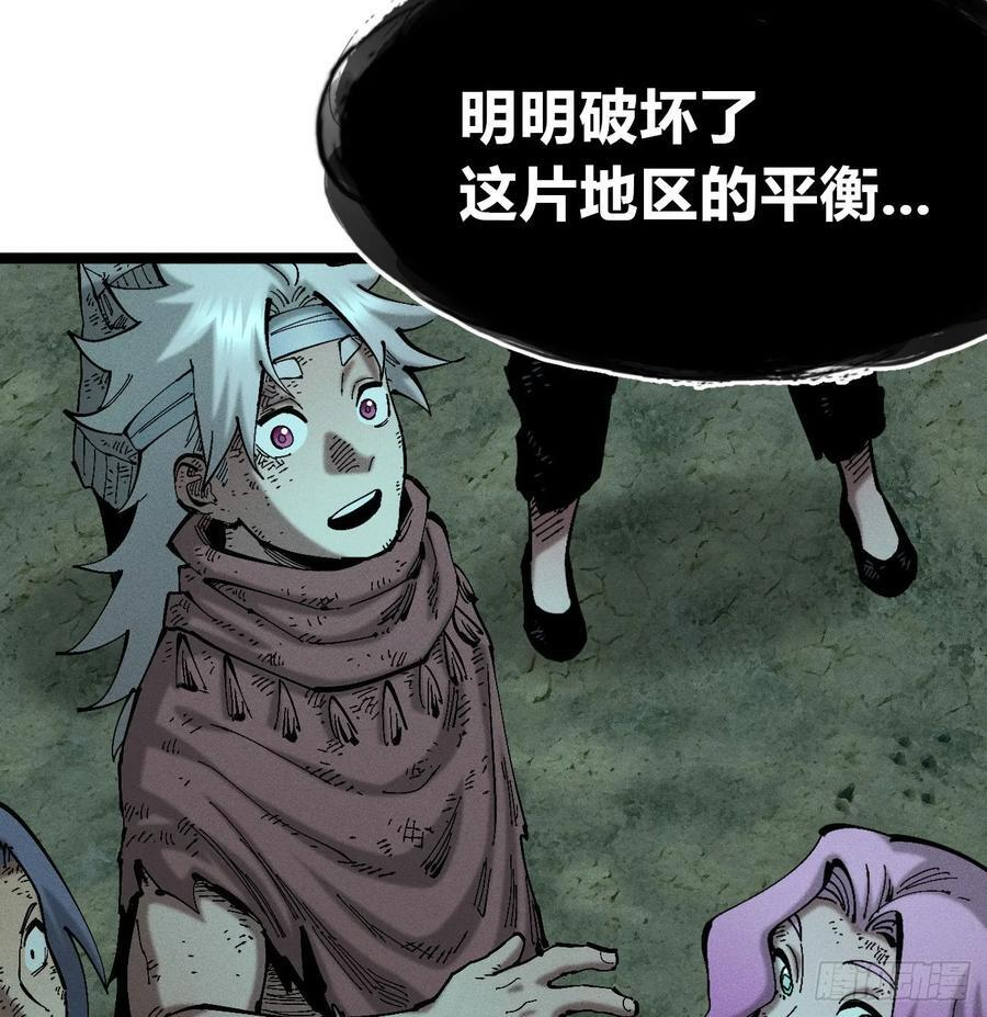 找到你了（2） 第6页