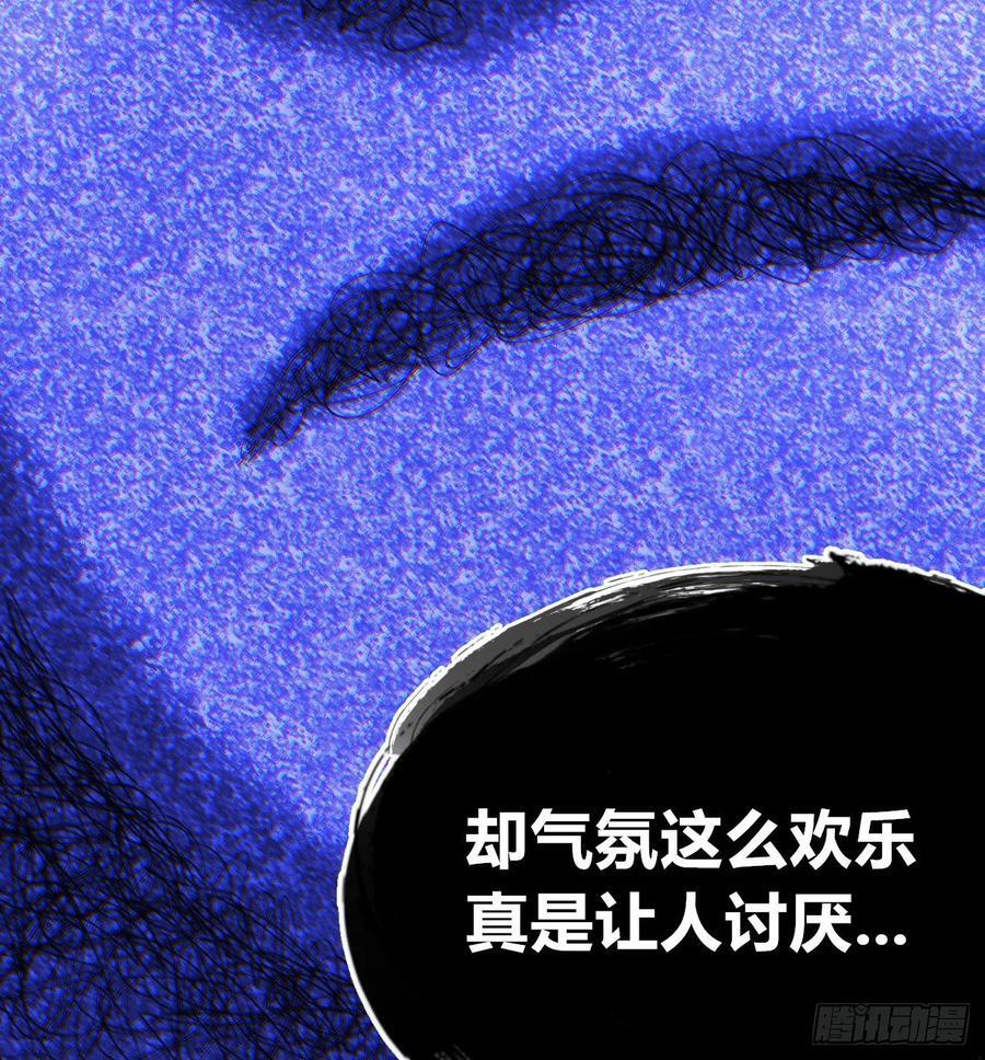 找到你了（2） 第8页