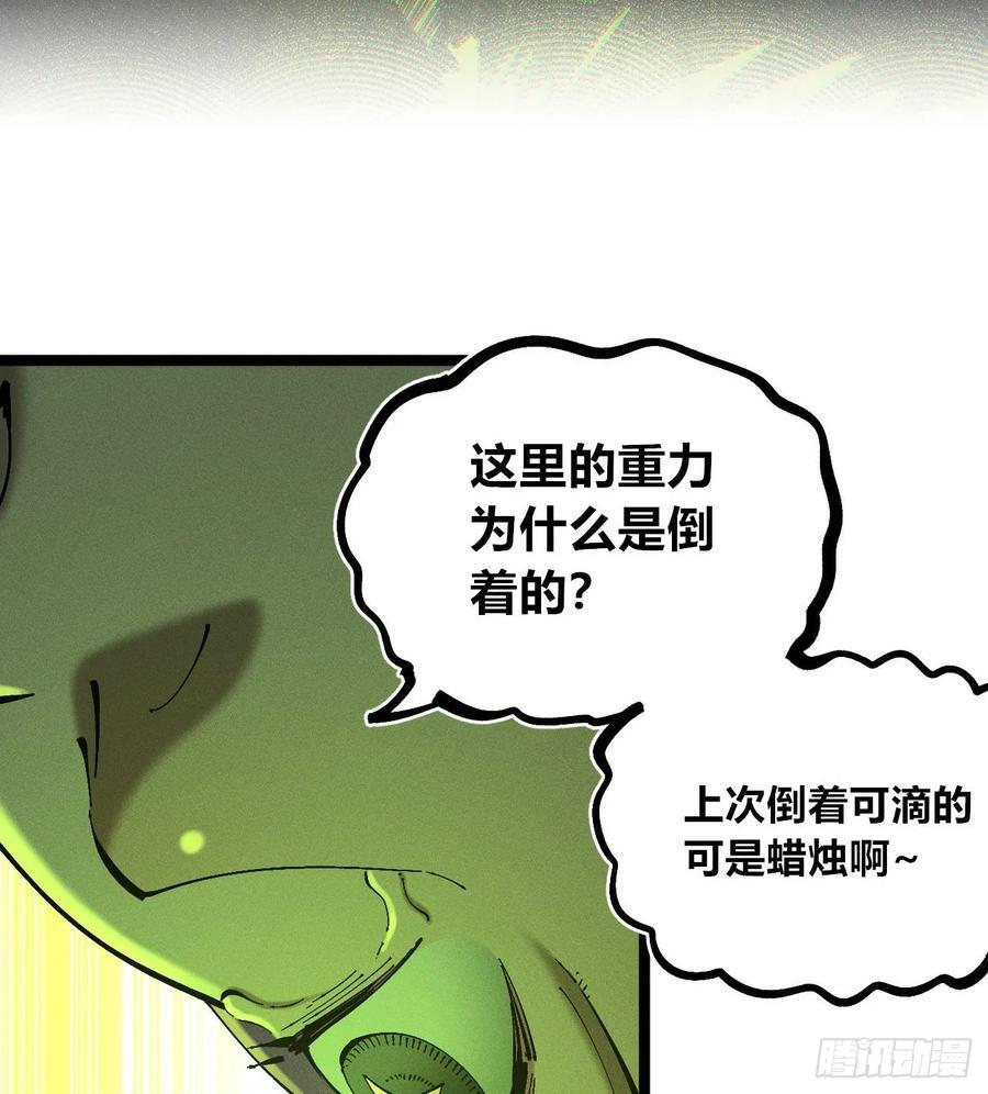 找到你了（2） 第12页