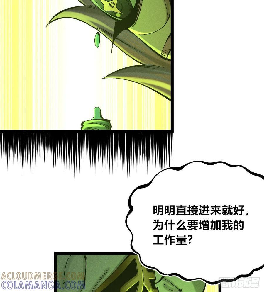 找到你了（2） 第13页