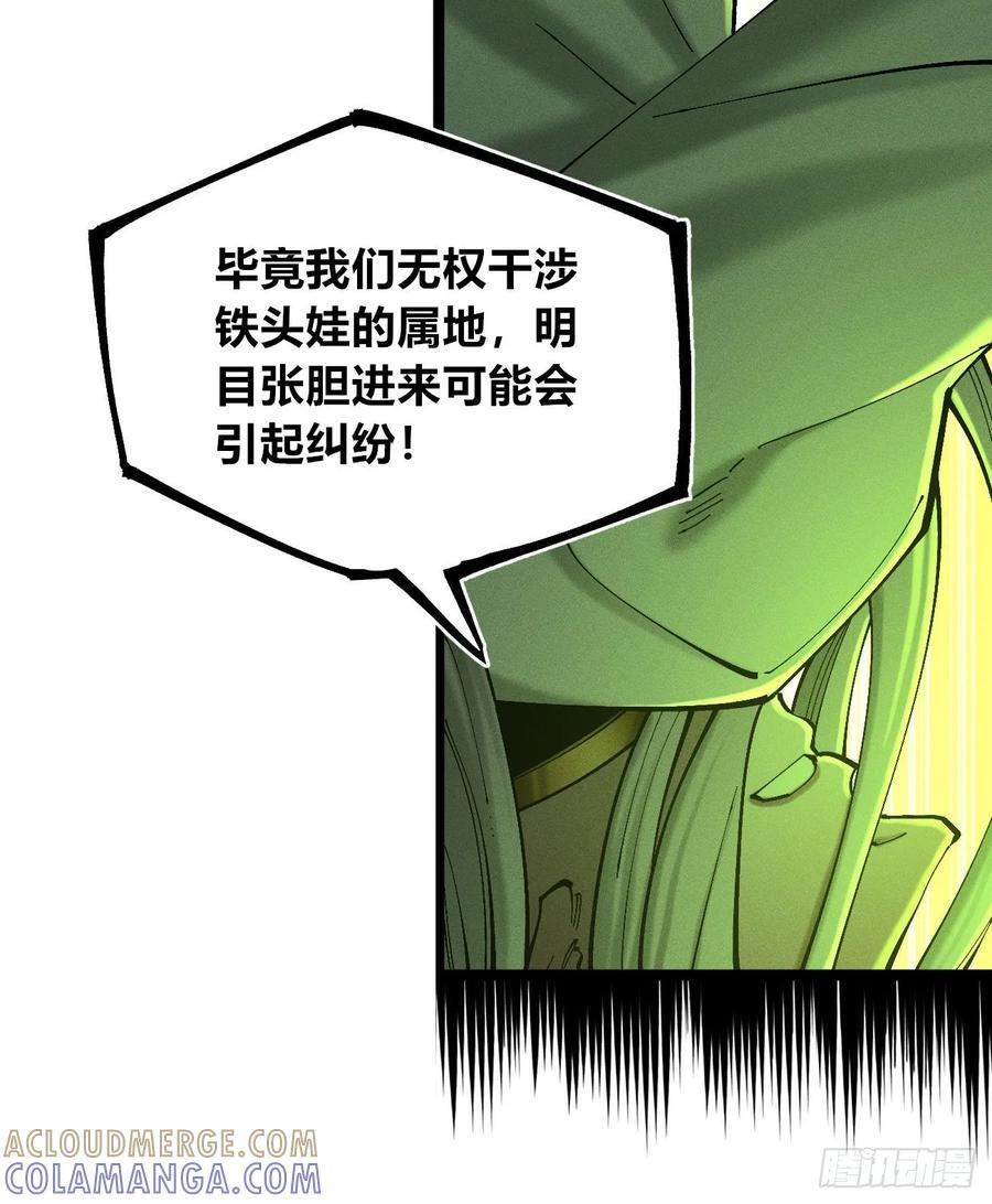 找到你了（2） 第15页