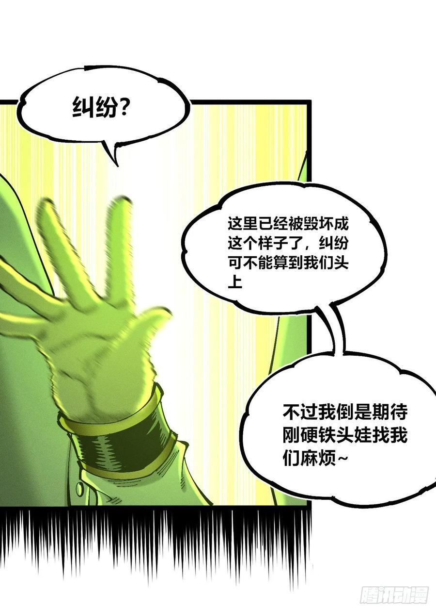 找到你了（2） 第16页
