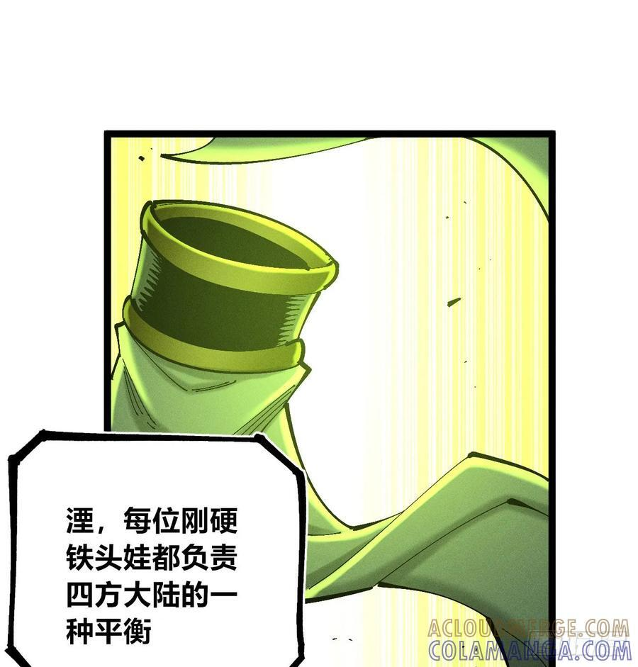 找到你了（2） 第17页