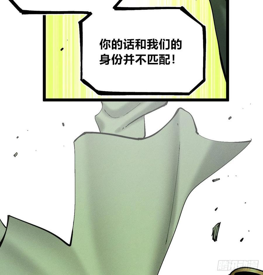 找到你了（2） 第18页