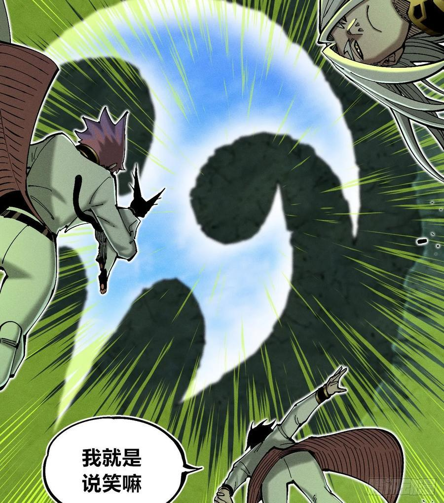 找到你了（2） 第20页
