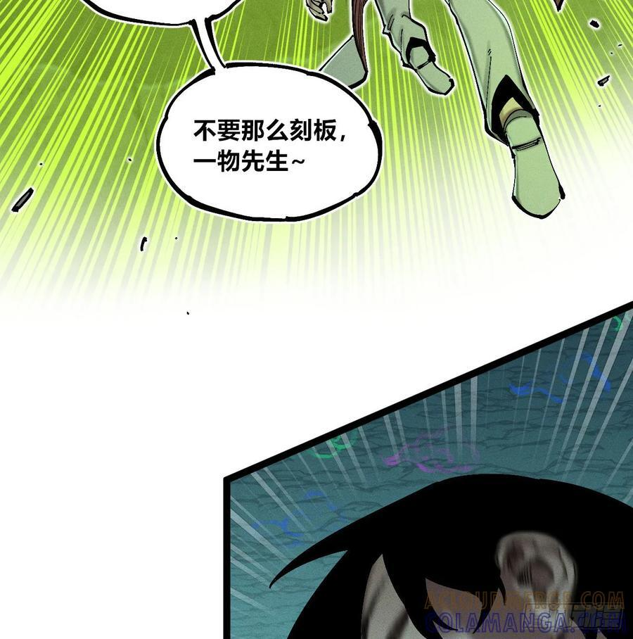 找到你了（2） 第21页