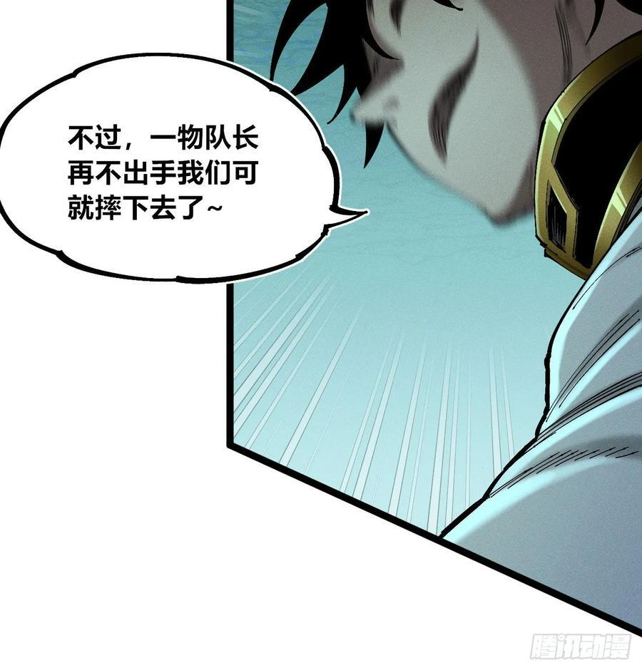 找到你了（2） 第22页