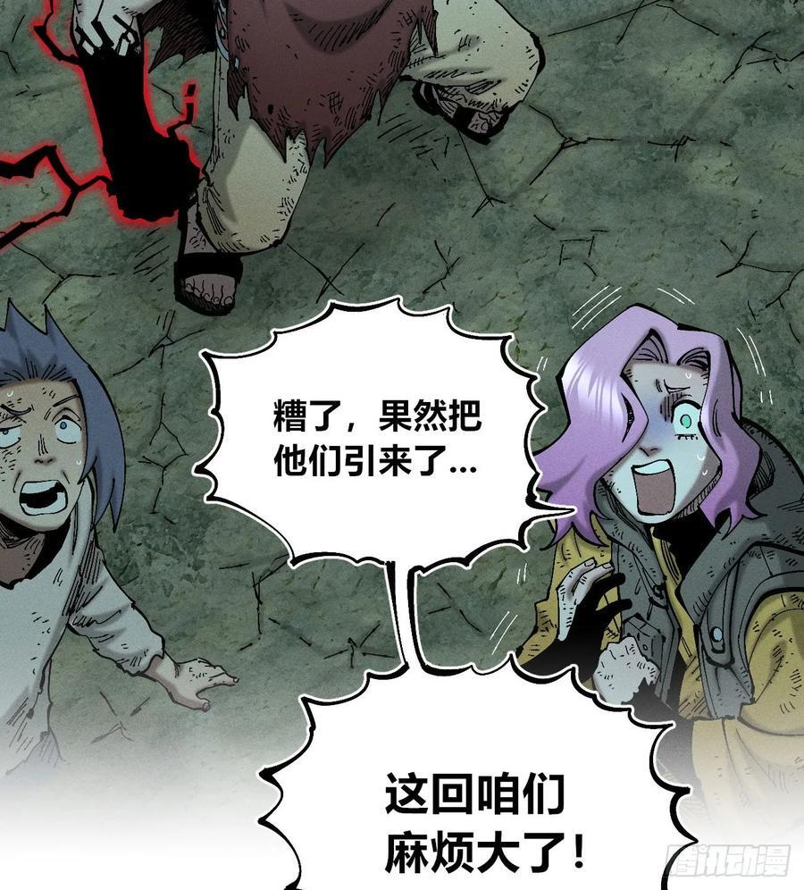 找到你了（2） 第24页