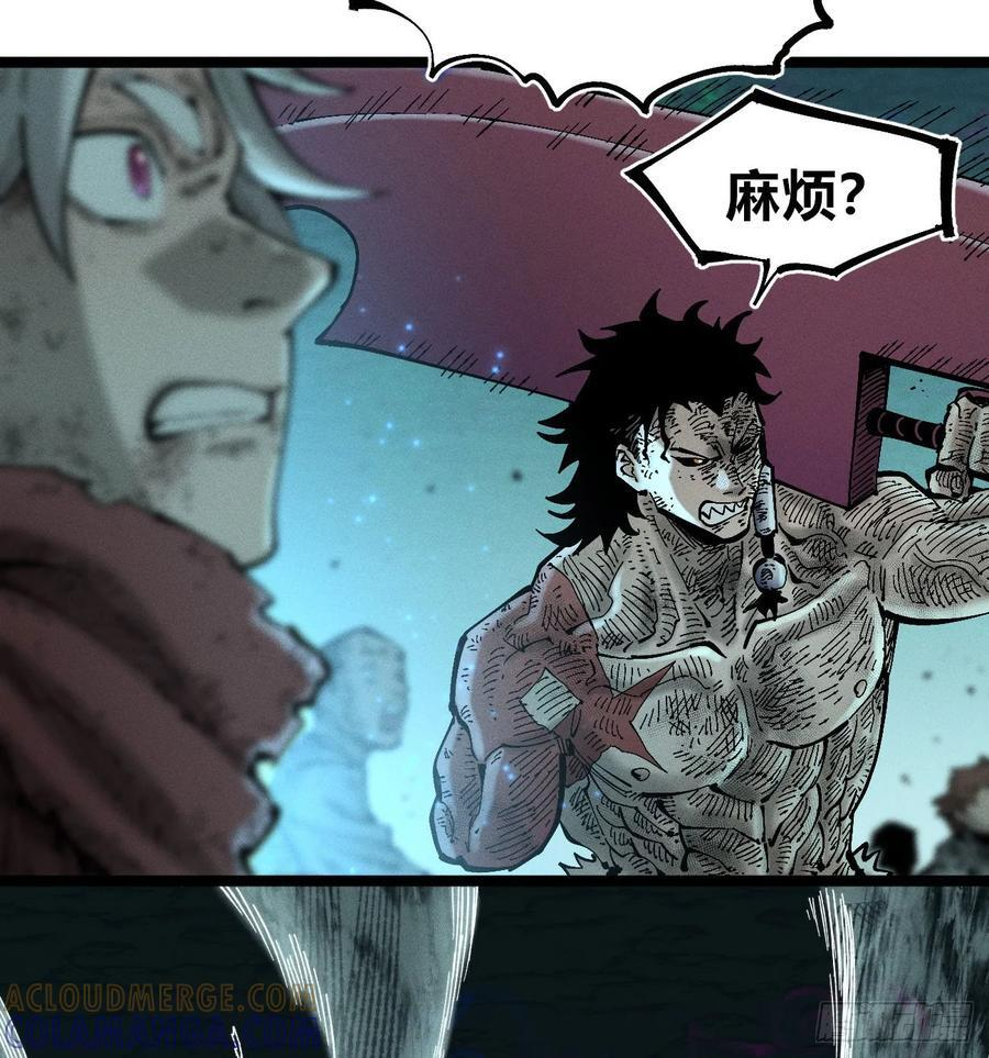 找到你了（2） 第25页