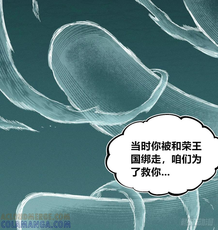 找到你了（2） 第27页