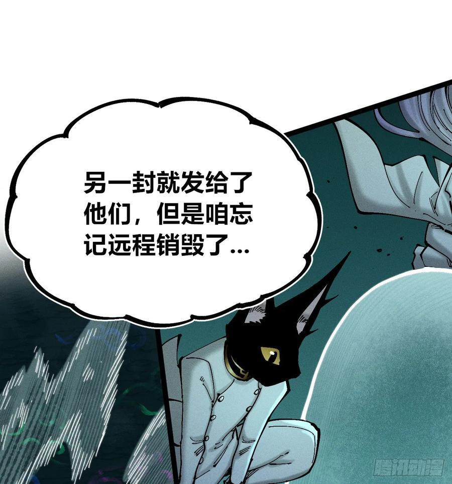 找到你了（2） 第30页