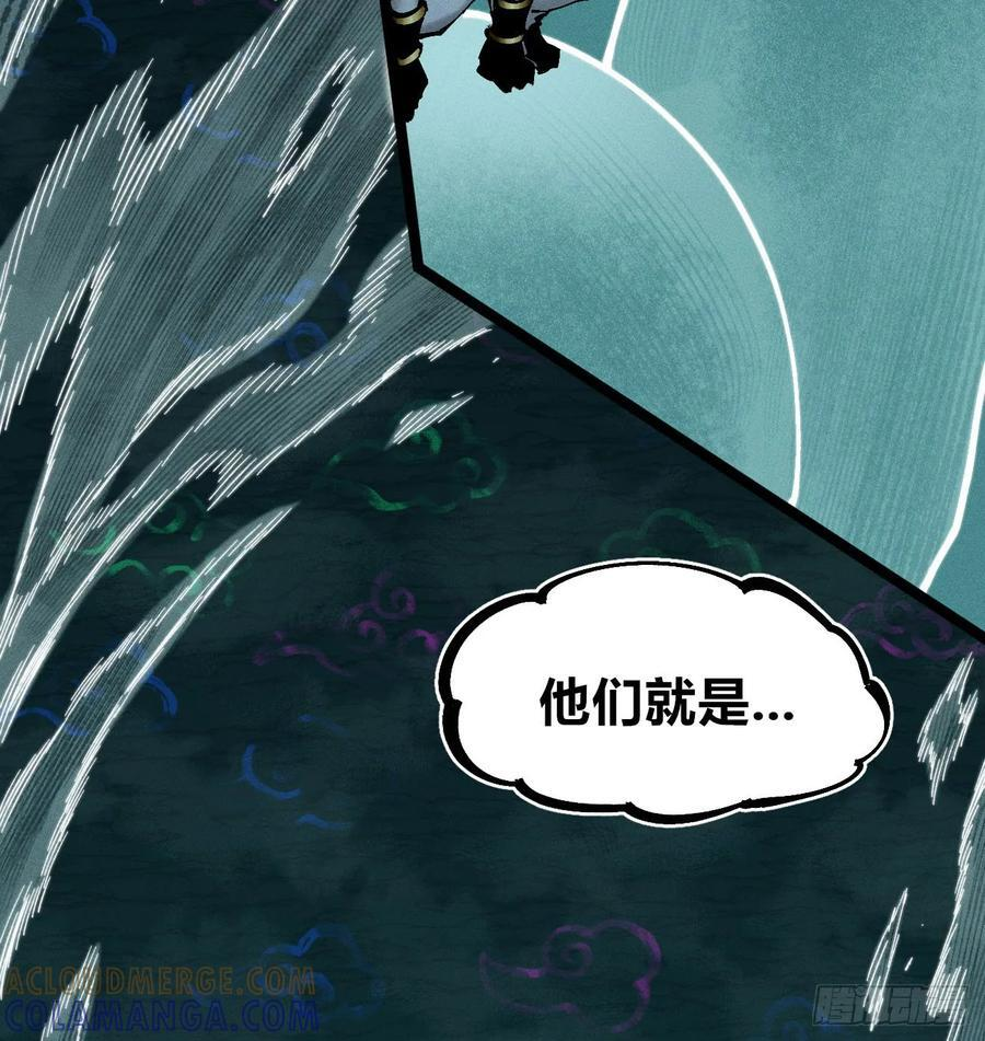 找到你了（2） 第31页