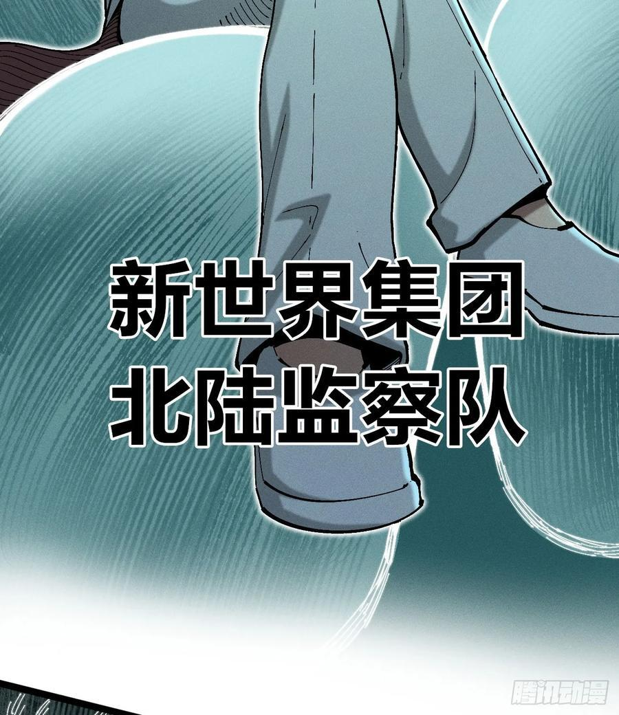 找到你了（2） 第34页