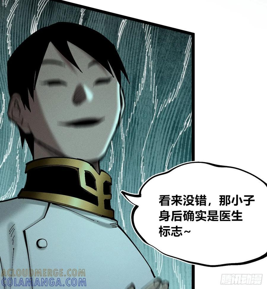 找到你了（2） 第35页