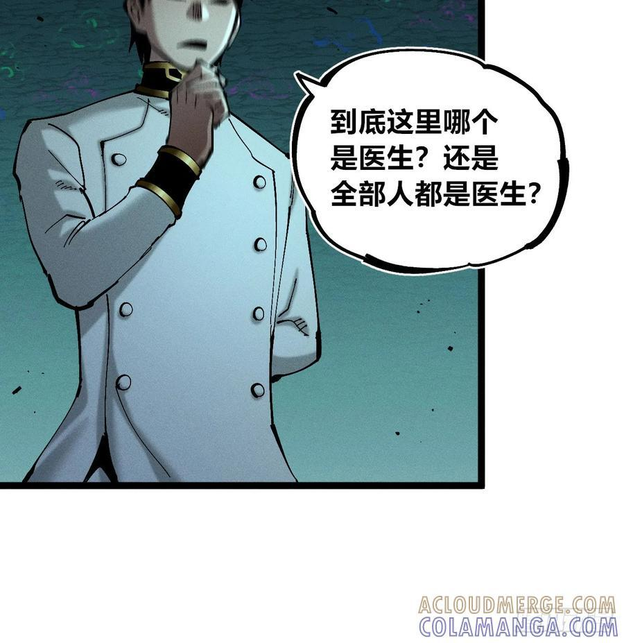 极端的平衡（1） 第7页
