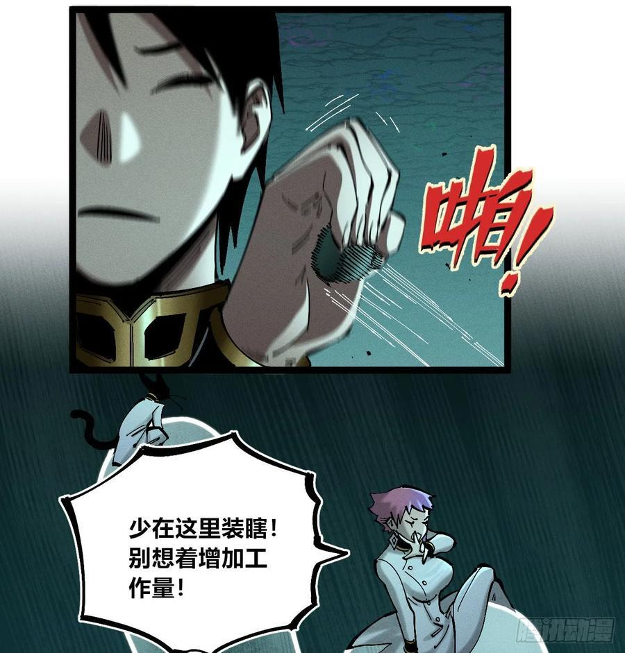 极端的平衡（1） 第8页