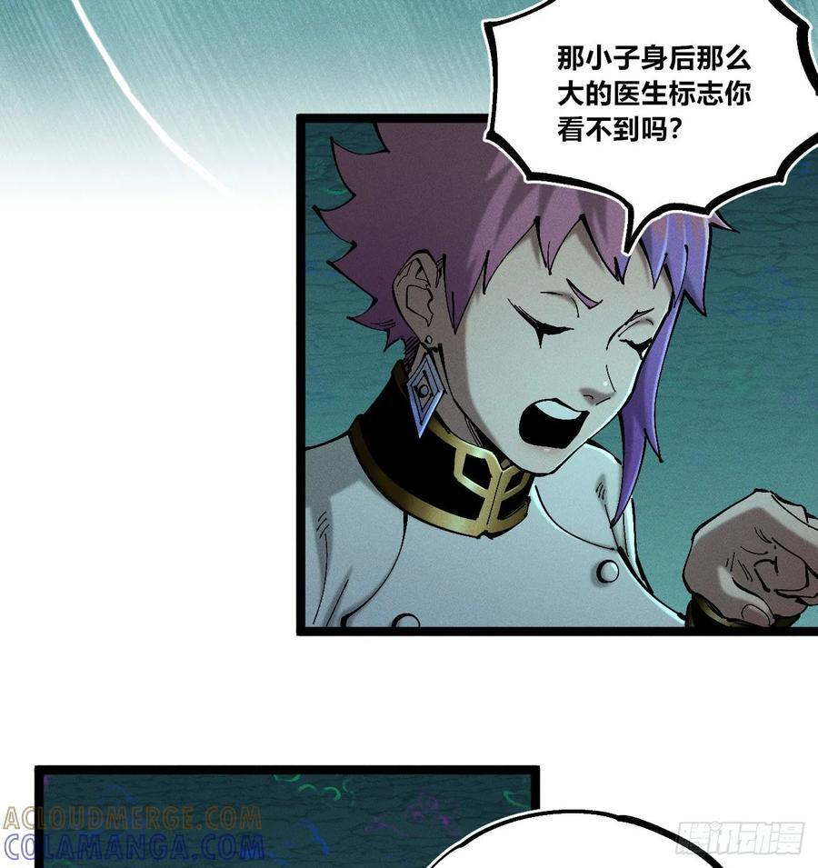 极端的平衡（1） 第10页
