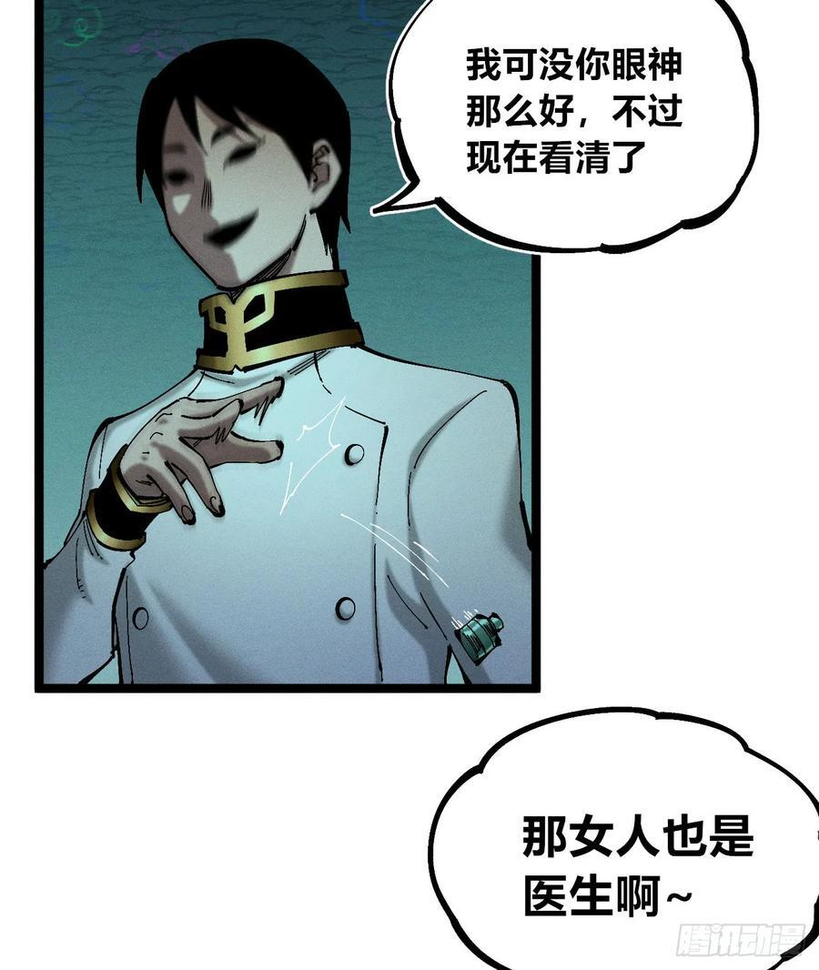 极端的平衡（1） 第11页