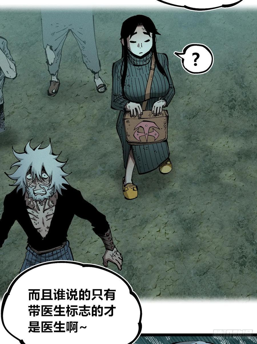 极端的平衡（1） 第12页