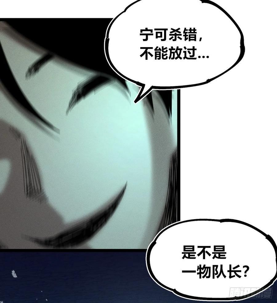 极端的平衡（1） 第14页