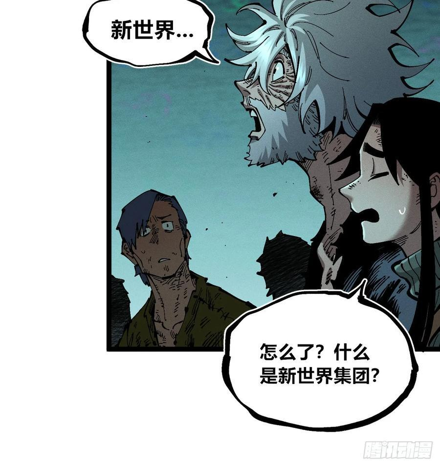极端的平衡（1） 第17页