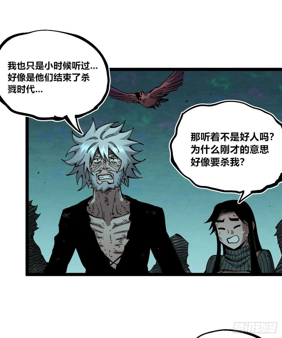 极端的平衡（1） 第18页