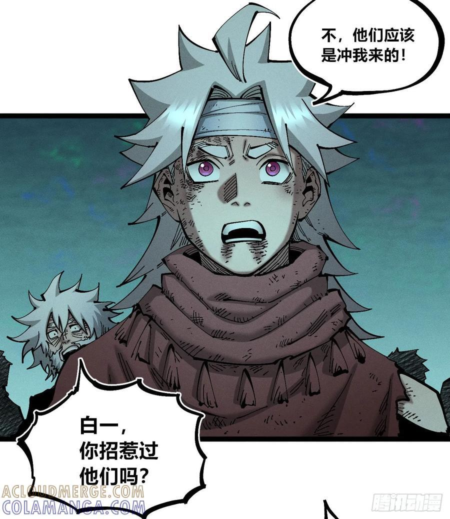 极端的平衡（1） 第19页