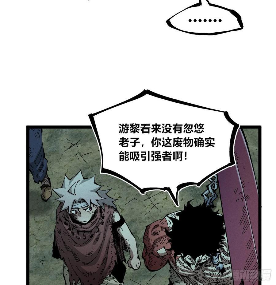 极端的平衡（1） 第20页