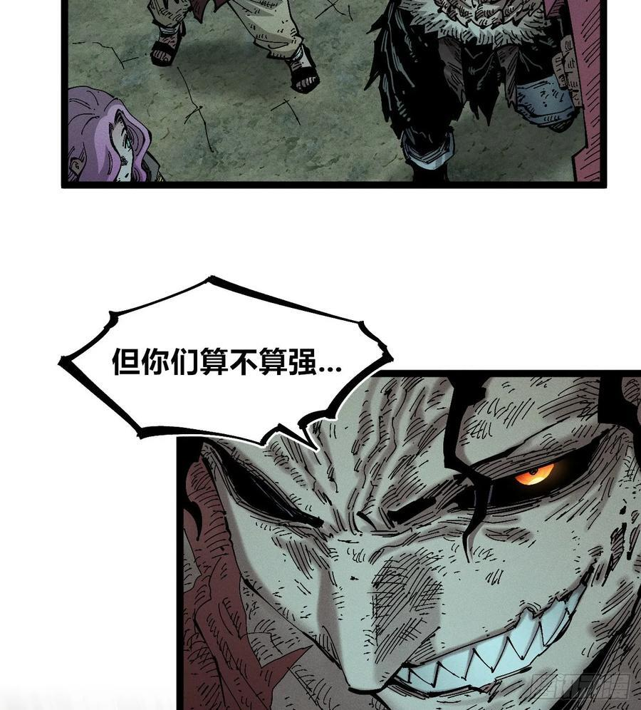 极端的平衡（1） 第21页