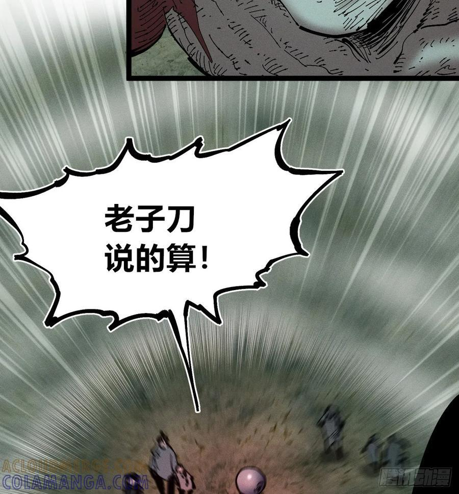 极端的平衡（1） 第22页