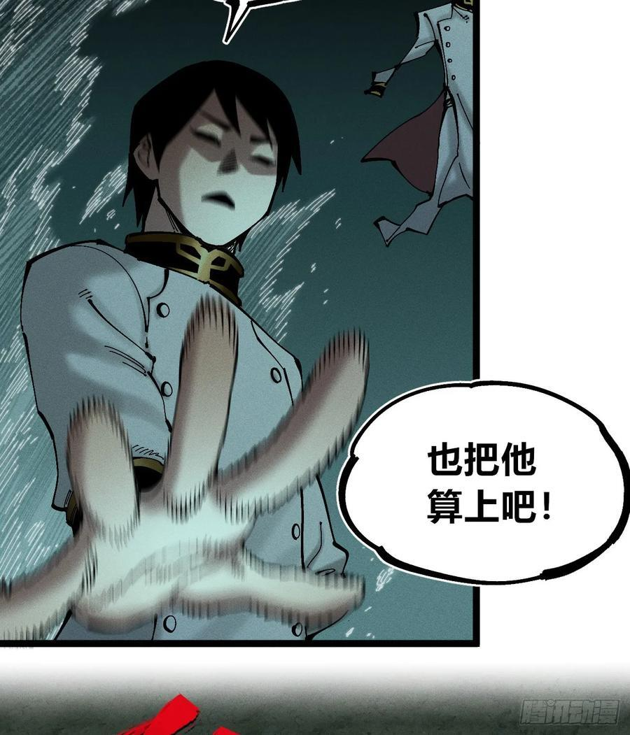 极端的平衡（1） 第27页