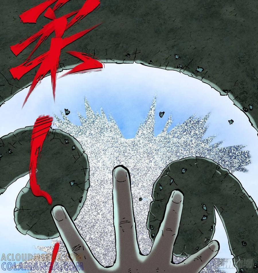 极端的平衡（1） 第28页