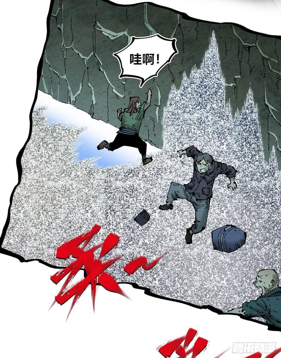 极端的平衡（1） 第30页