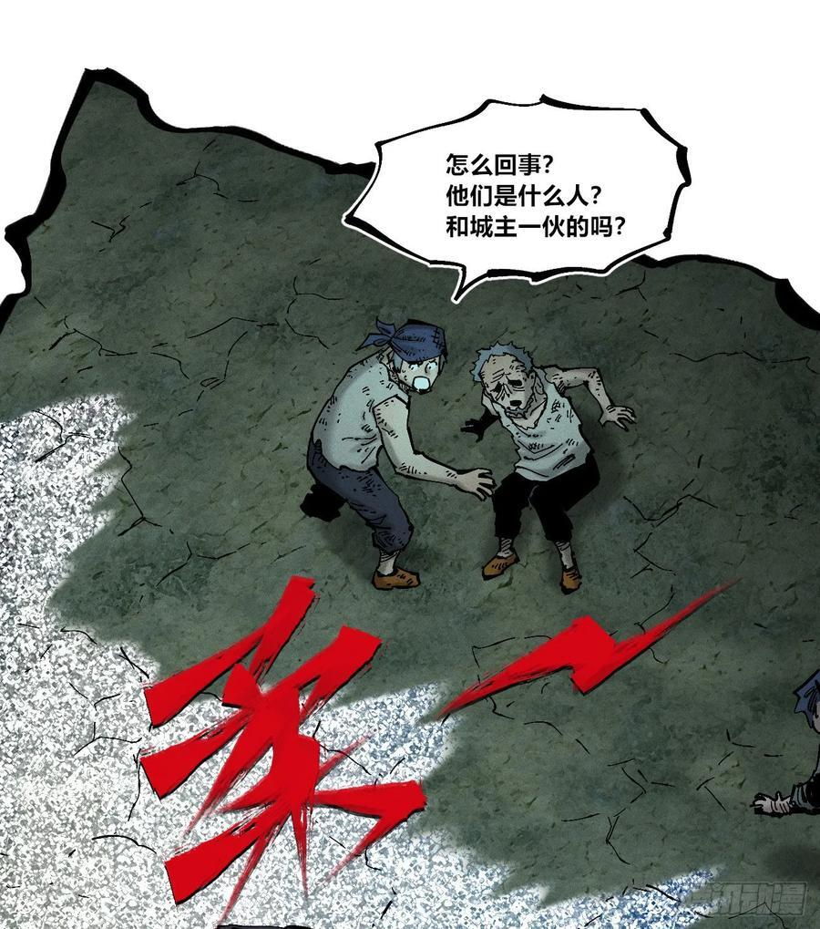 极端的平衡（1） 第32页