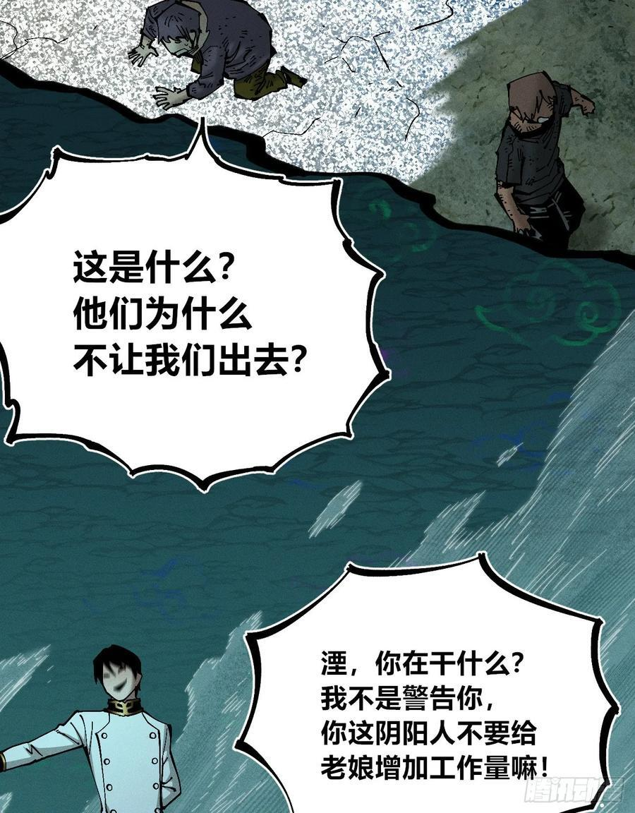 极端的平衡（1） 第33页