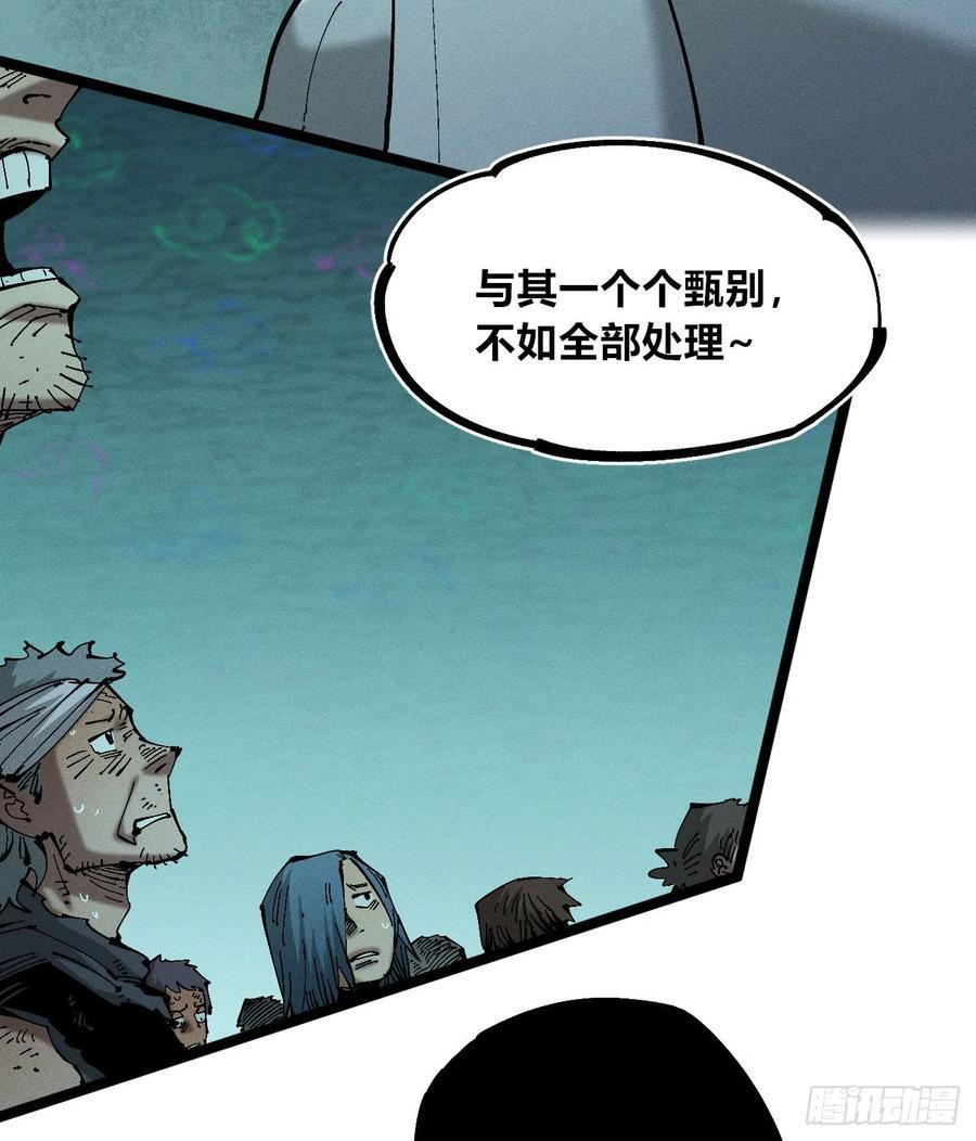 极端的平衡（1） 第35页