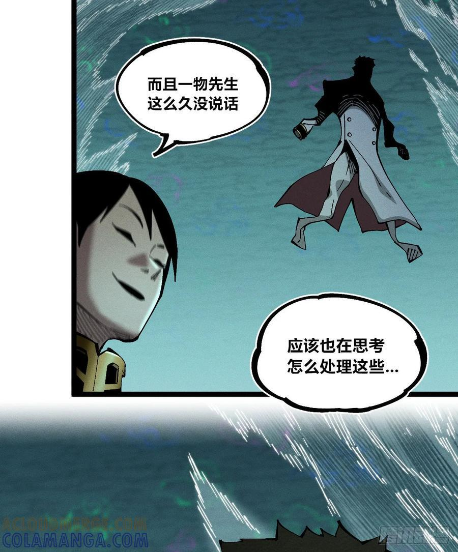 极端的平衡（1） 第37页