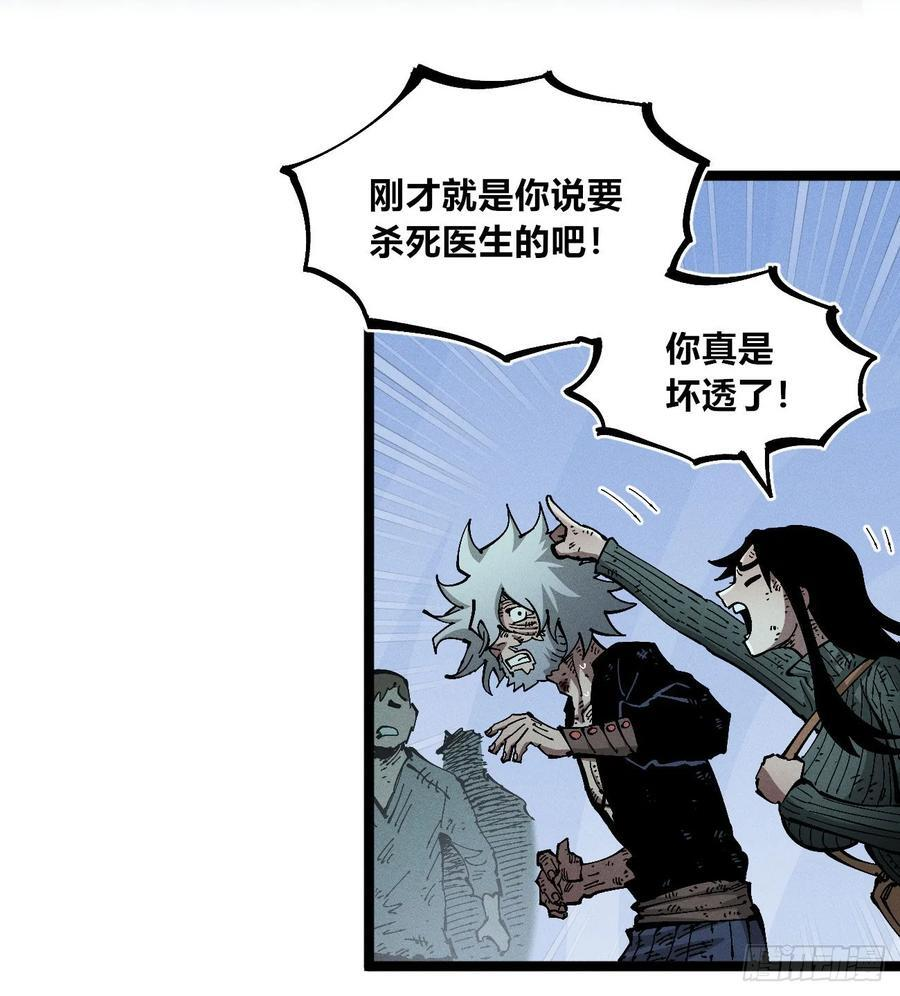 极端的平衡（1） 第39页