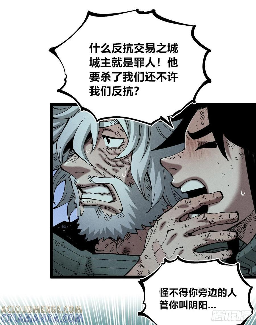 极端的平衡（1） 第40页