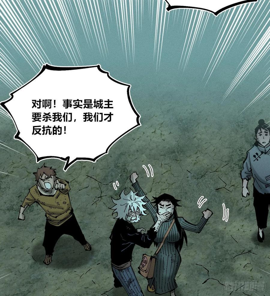 极端的平衡（1） 第41页
