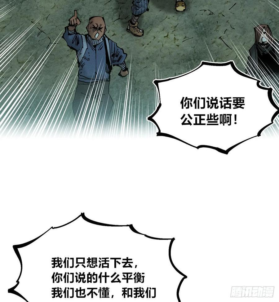 极端的平衡（1） 第42页