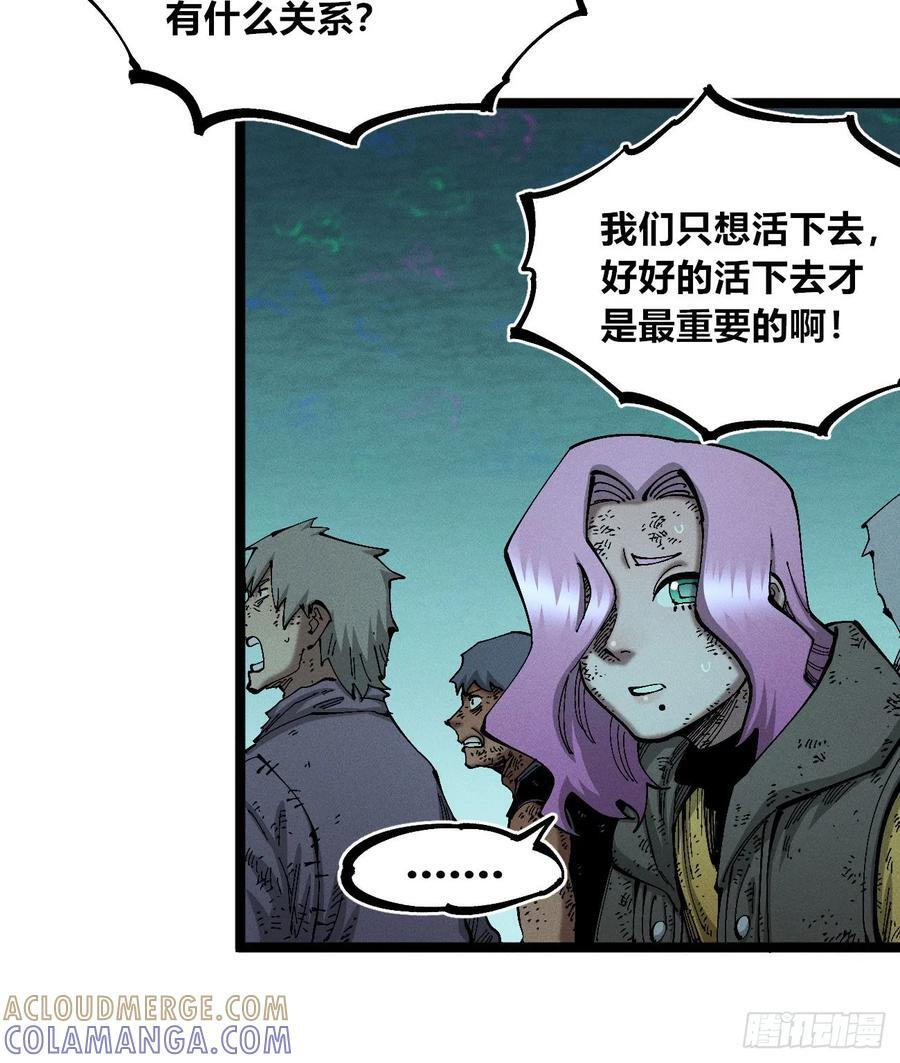 极端的平衡（1） 第43页