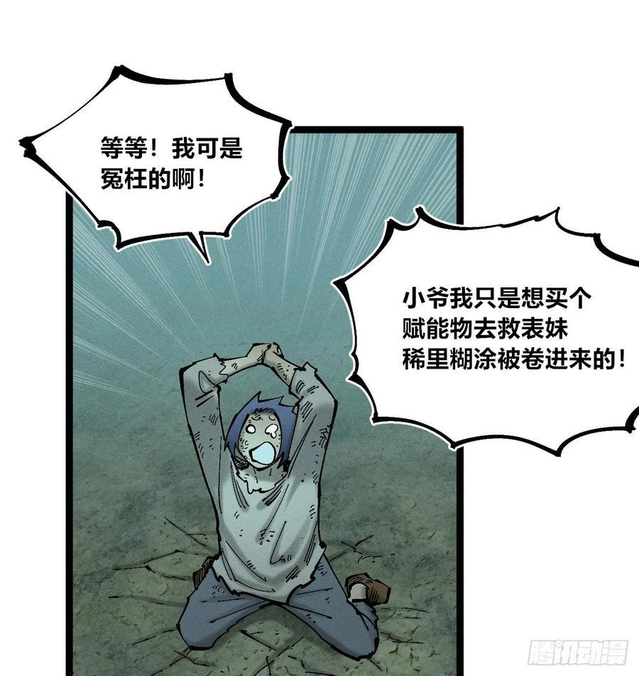 极端的平衡（1） 第44页